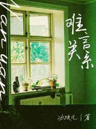 嘘，不要告诉别人（校园np）